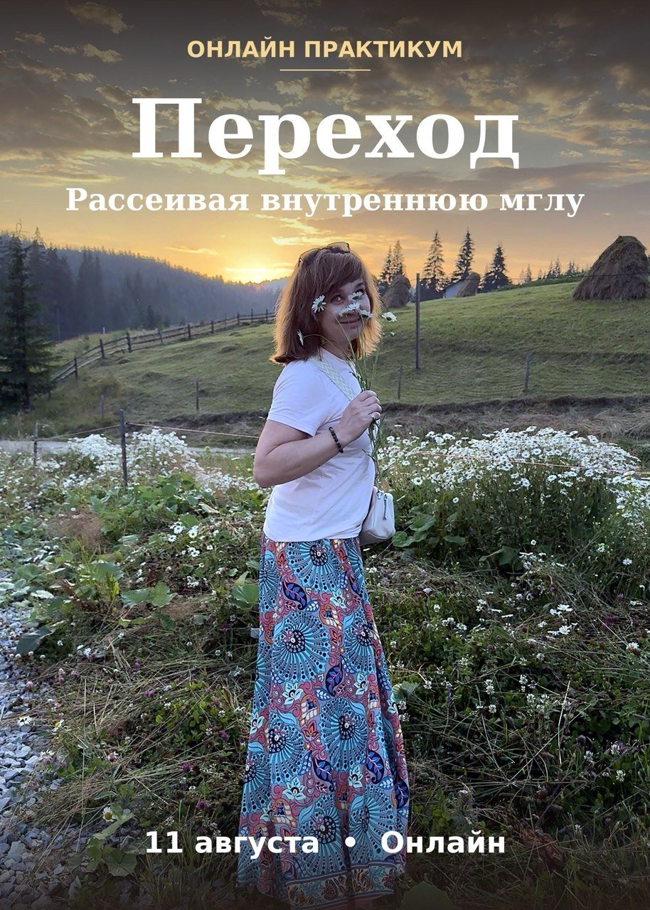 perehod 1