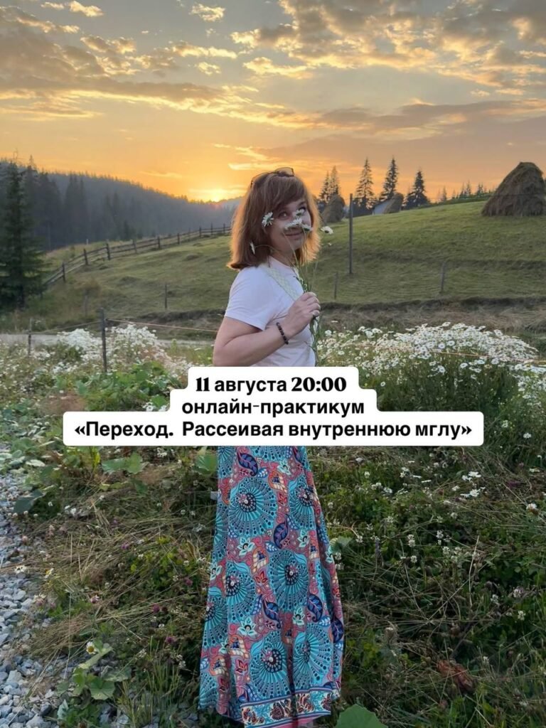perehod