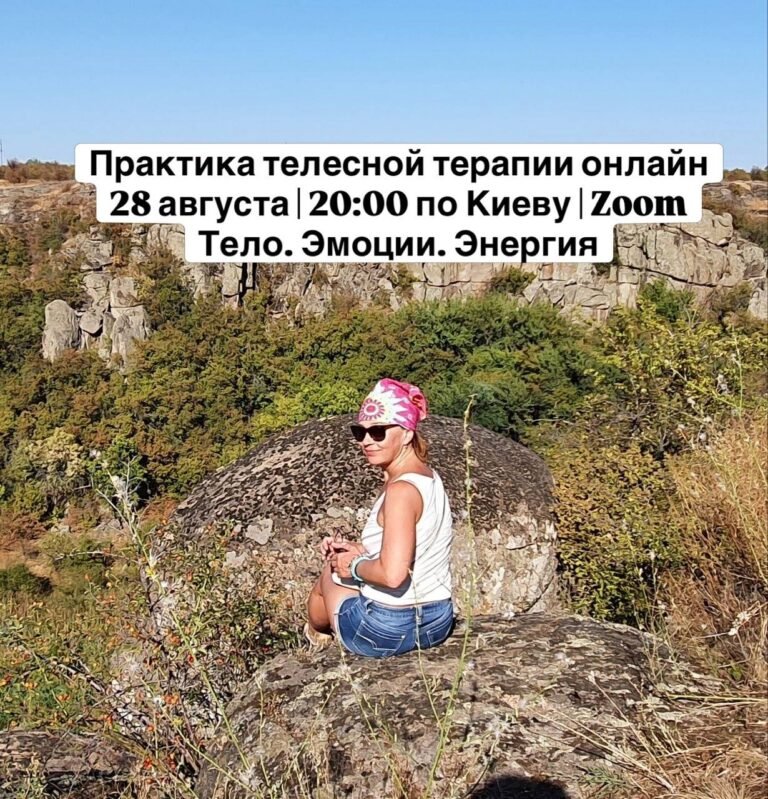 telo iemocija ienergija