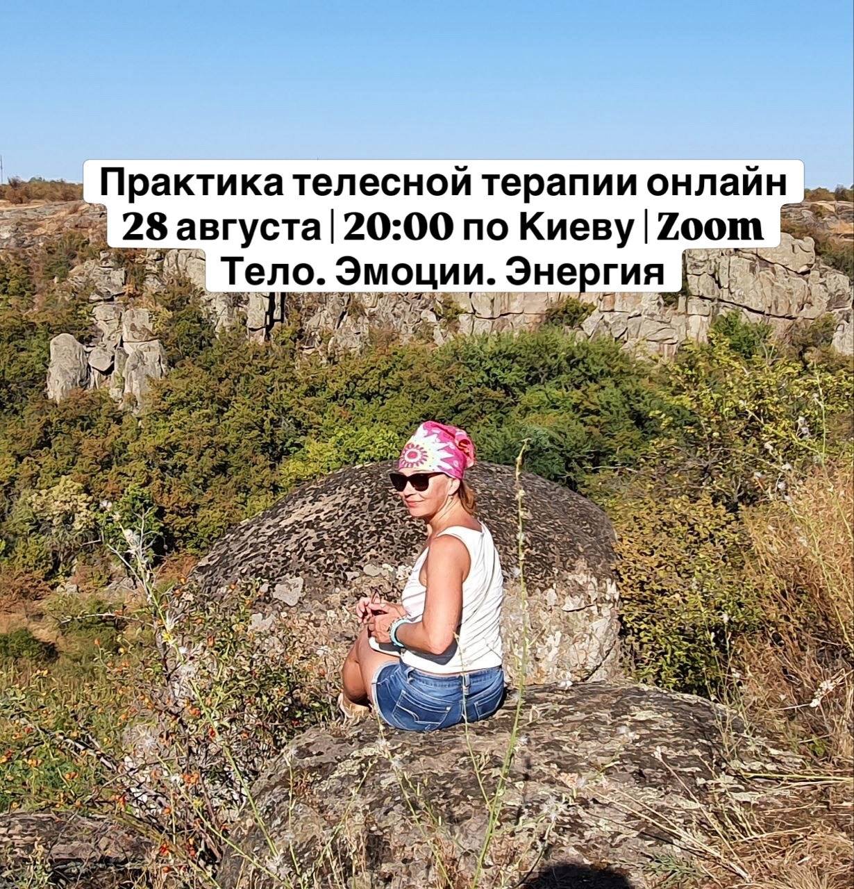 telo iemocija ienergija